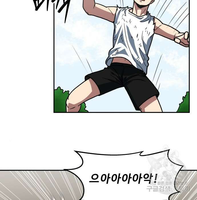 육식고 13화 14