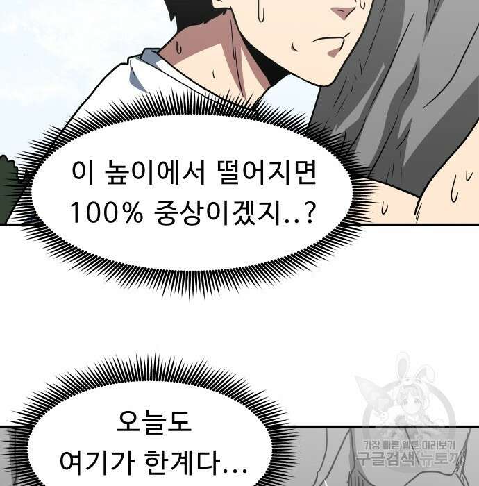 육식고 13화 17