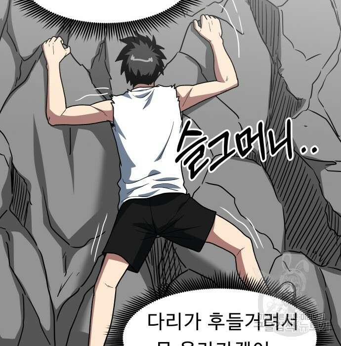 육식고 13화 18