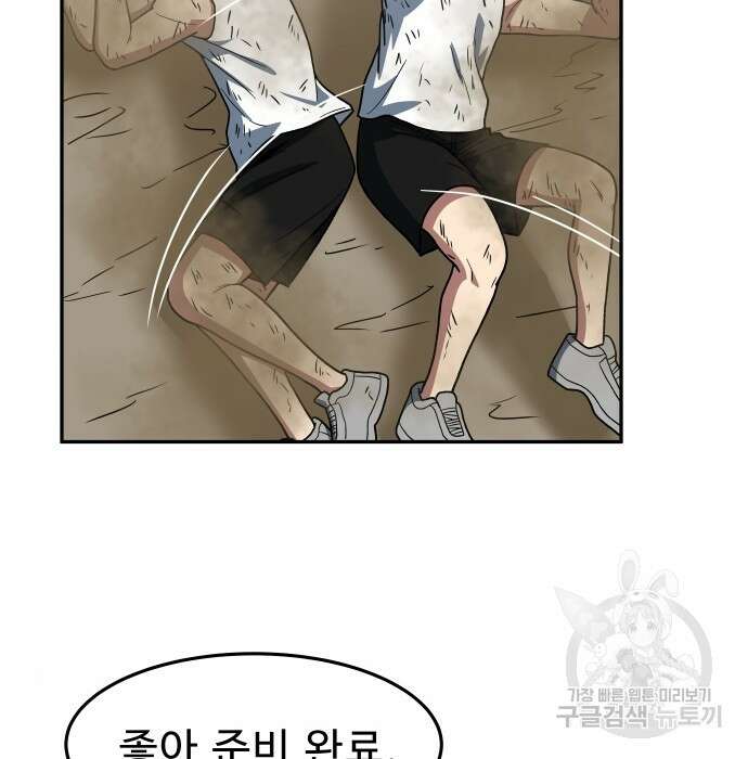 육식고 13화 20