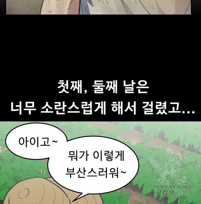 육식고 13화 22