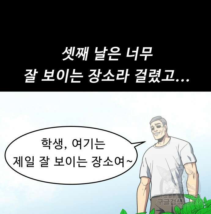 육식고 13화 25