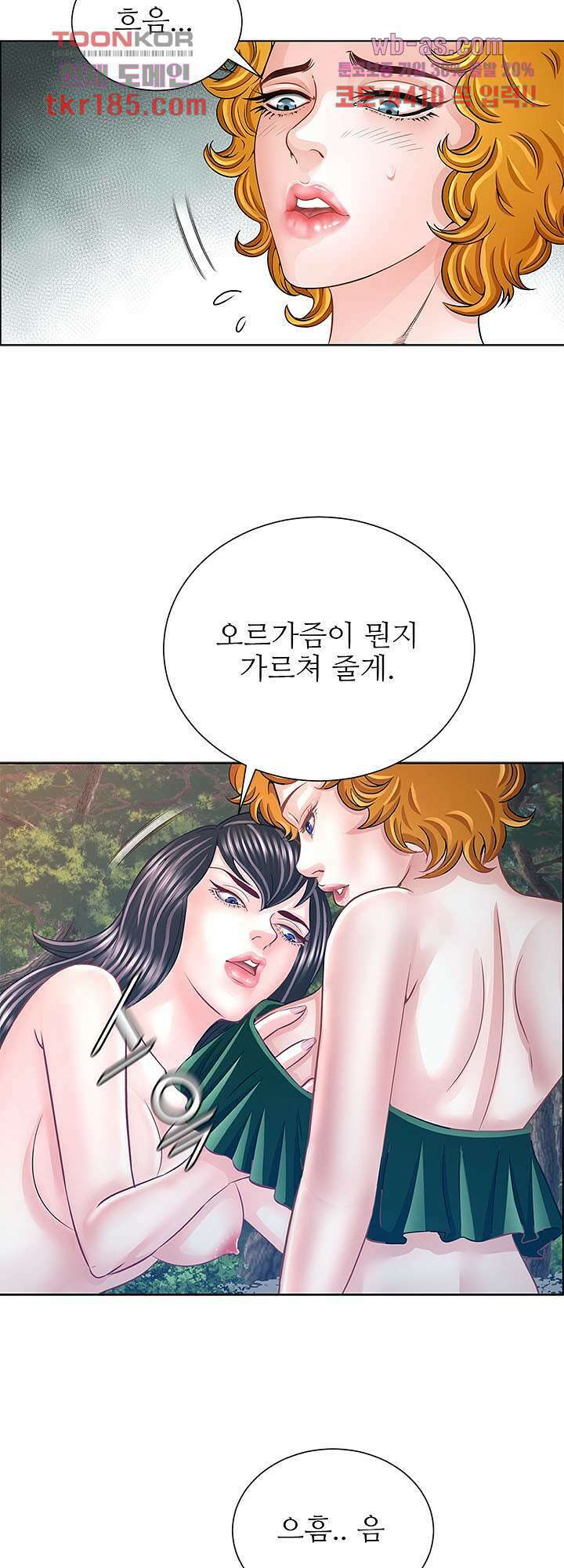닥터 파우스트 10화 2