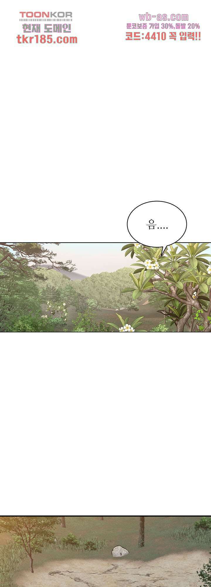 닥터 파우스트 10화 4