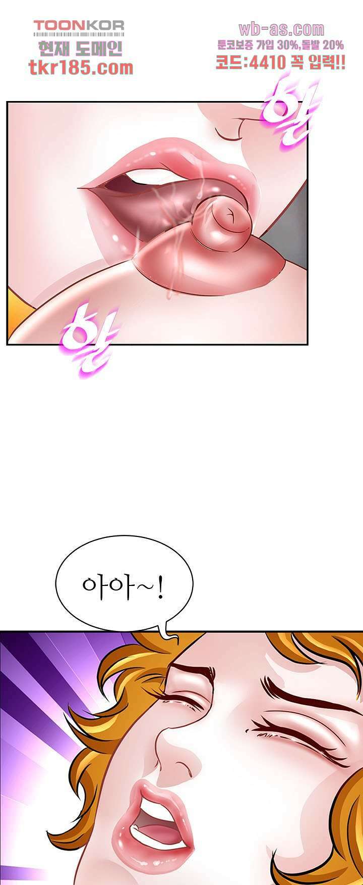 닥터 파우스트 10화 8