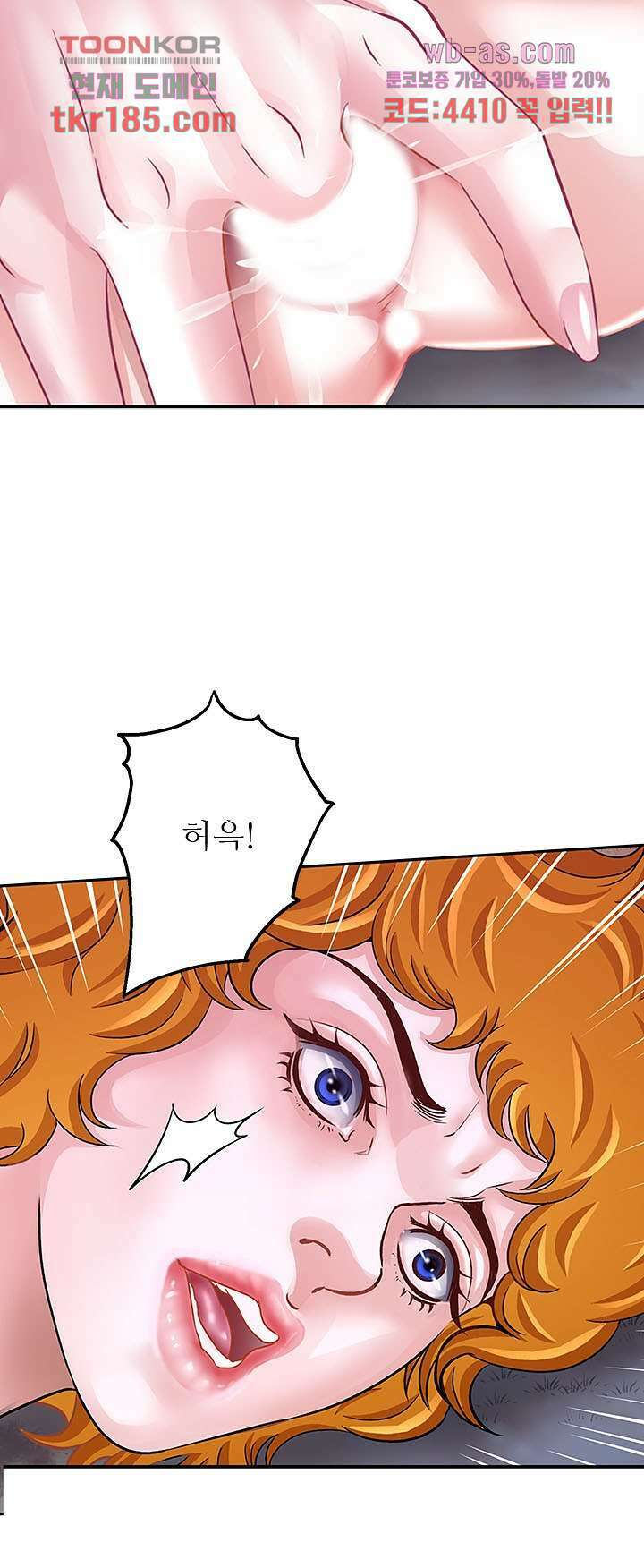 닥터 파우스트 10화 12
