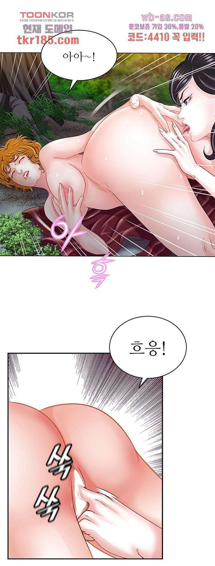 닥터 파우스트 10화 13