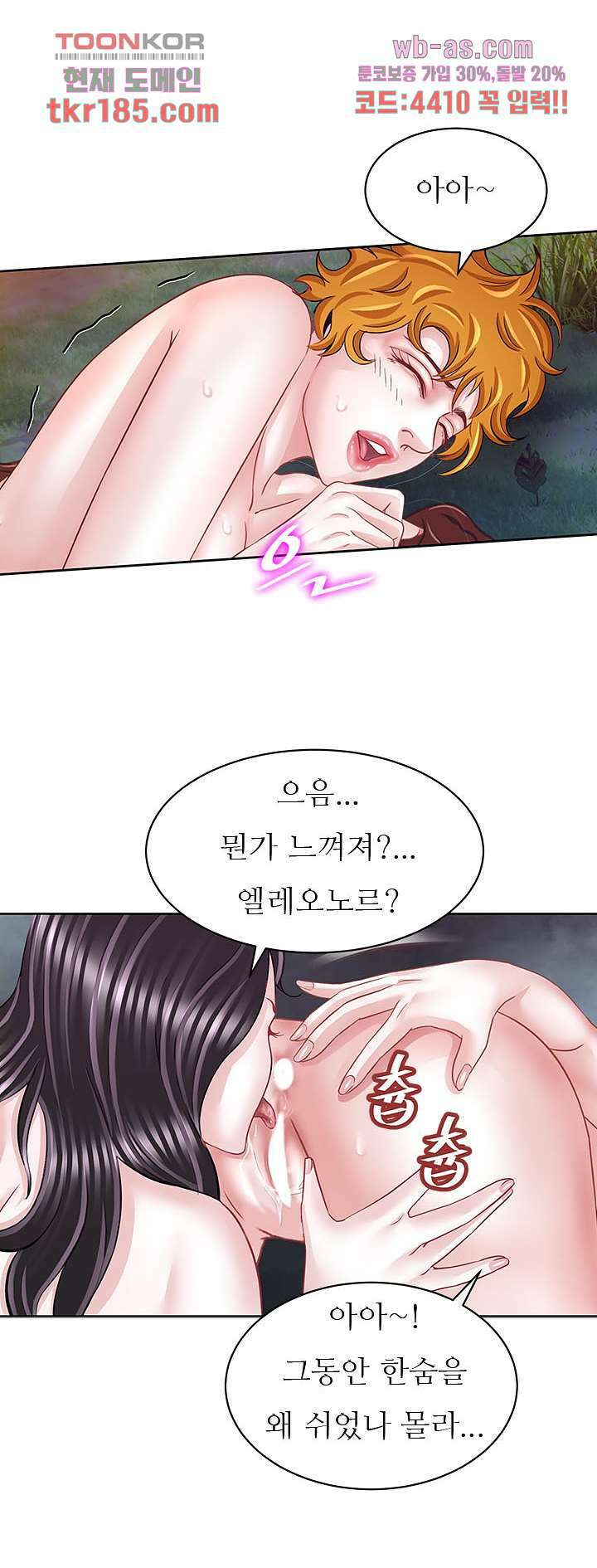 닥터 파우스트 10화 15