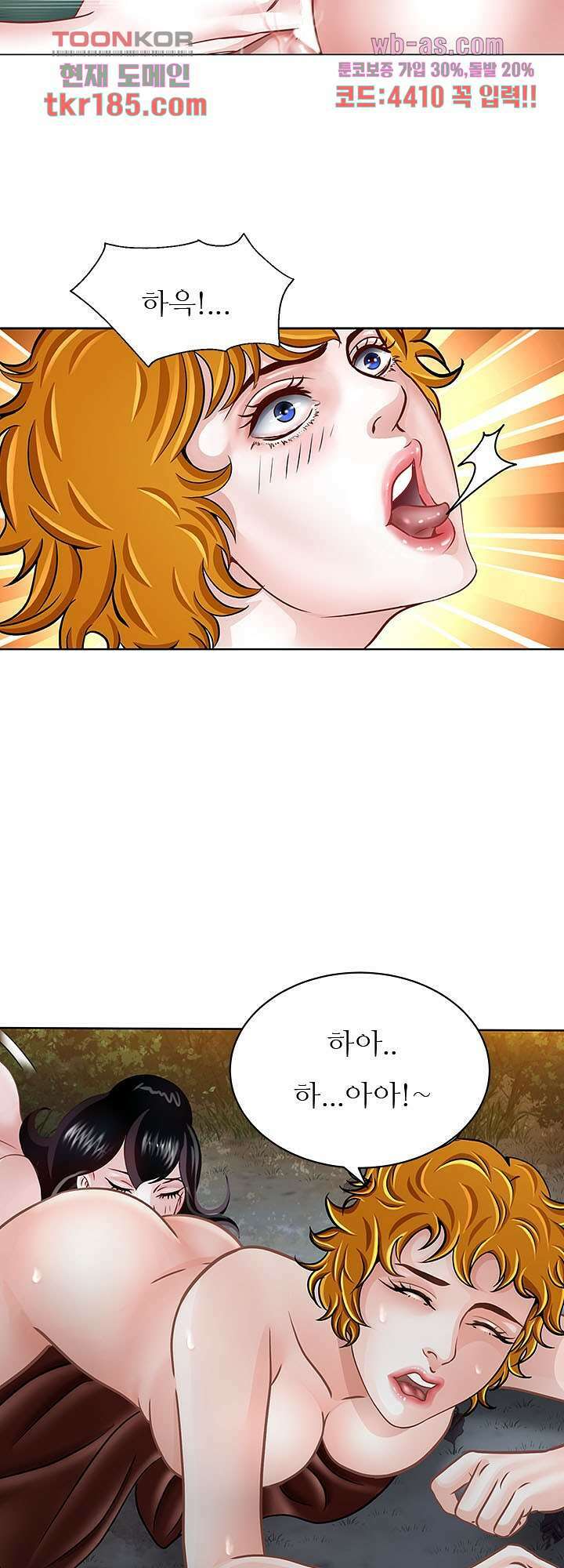 닥터 파우스트 10화 23