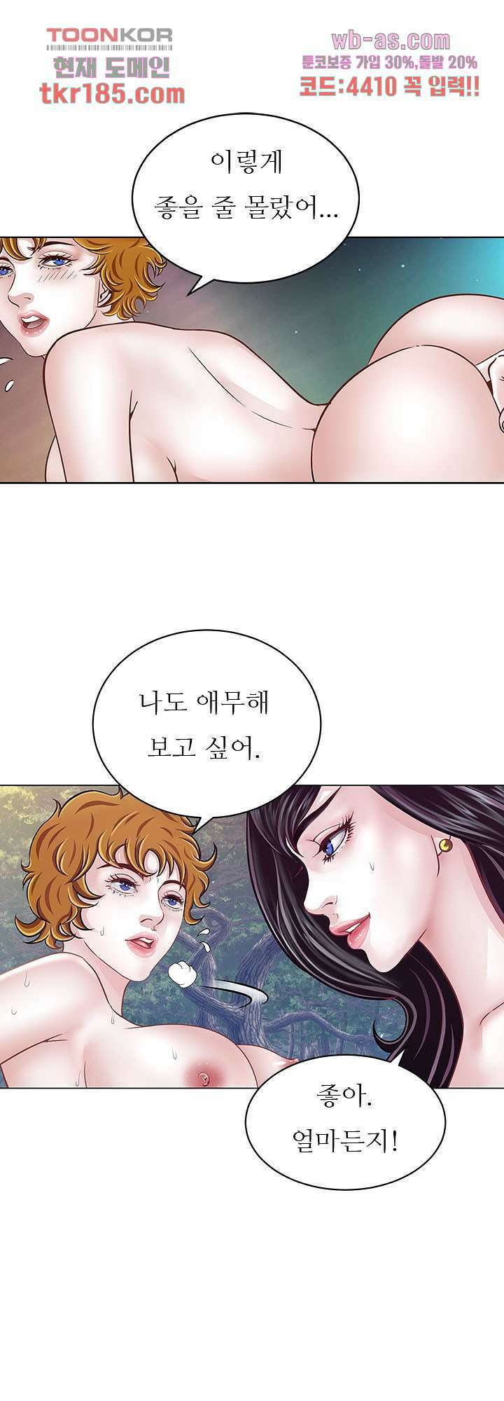 닥터 파우스트 10화 25