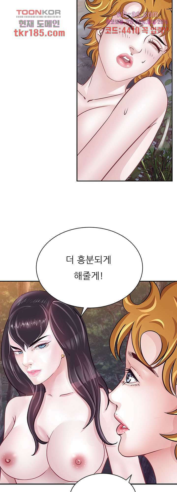 닥터 파우스트 10화 29