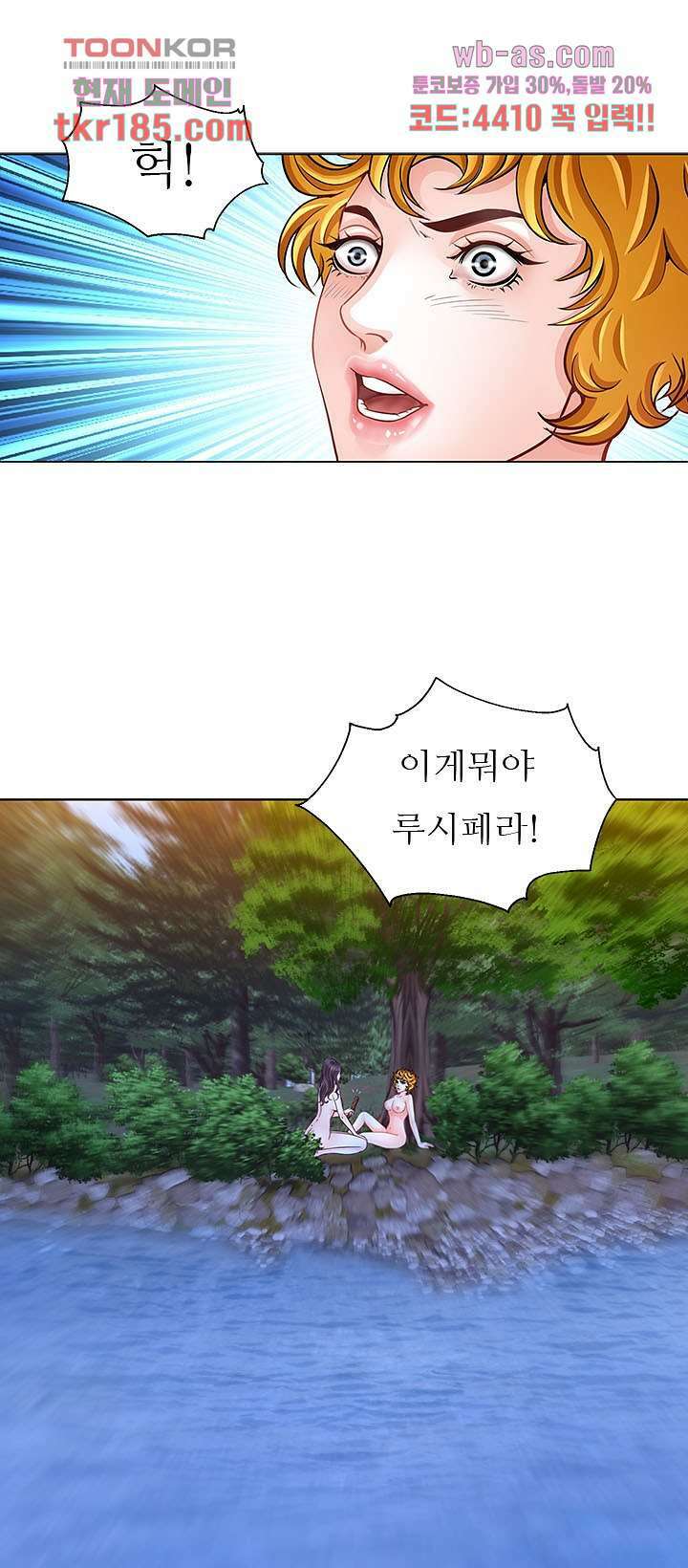 닥터 파우스트 10화 31
