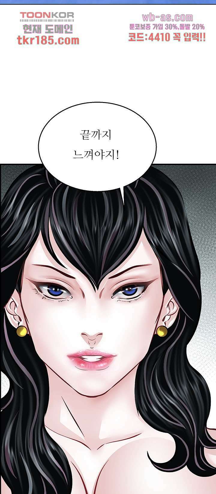 닥터 파우스트 10화 32