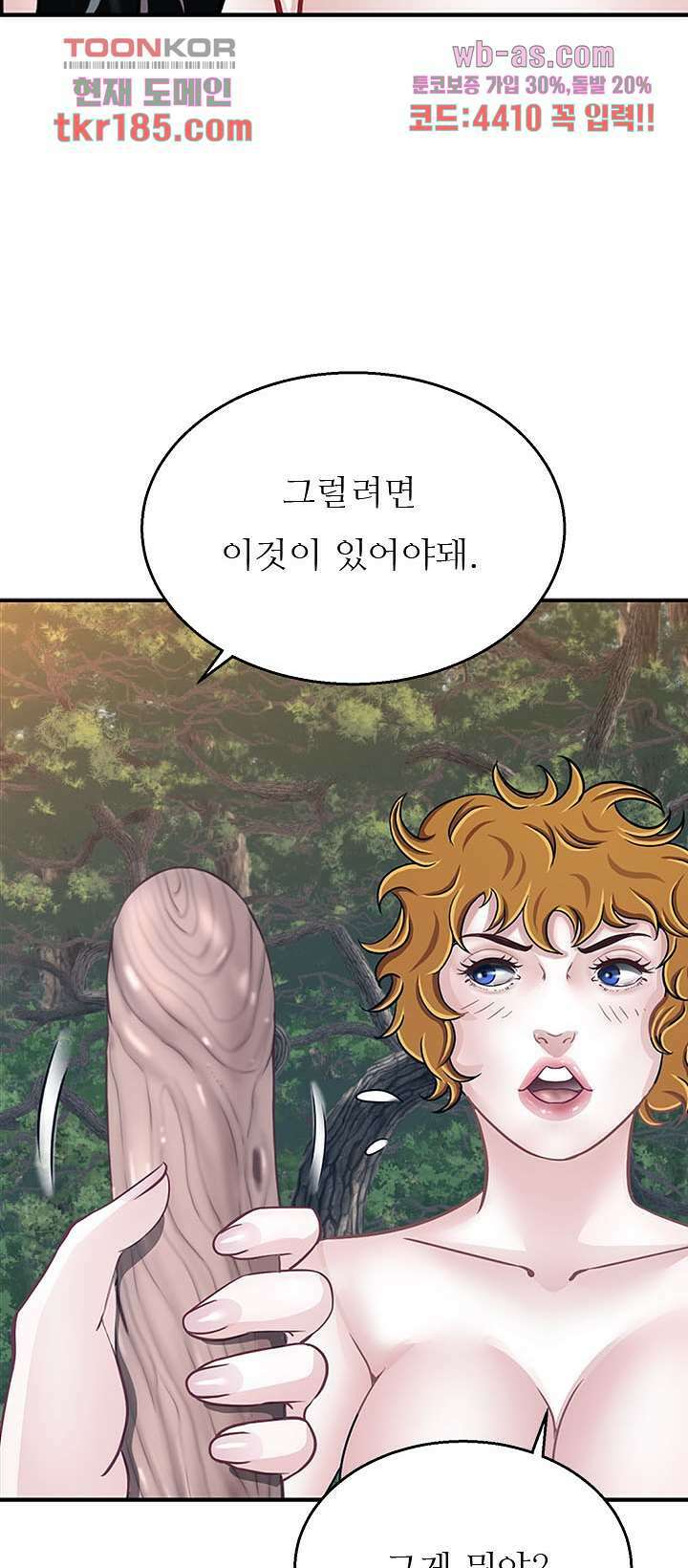닥터 파우스트 10화 33