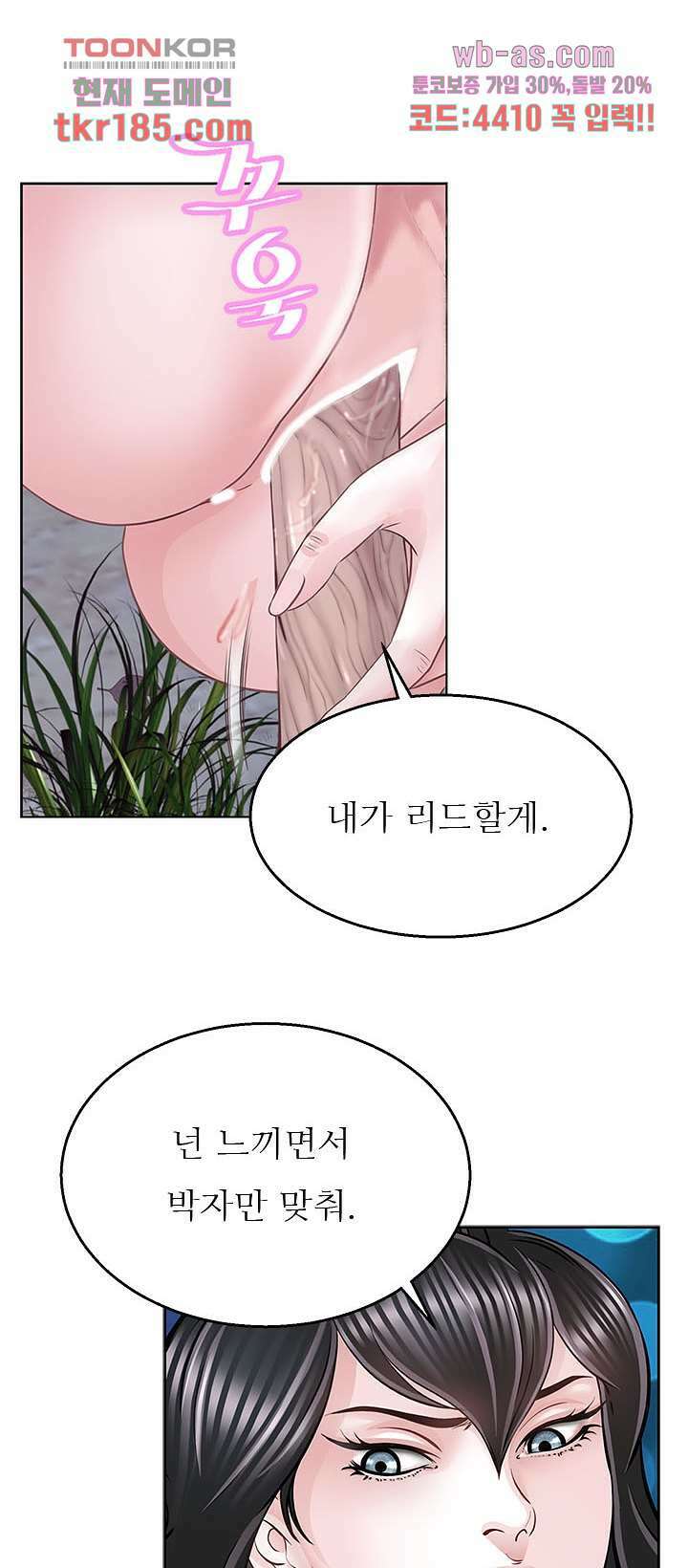 닥터 파우스트 10화 35