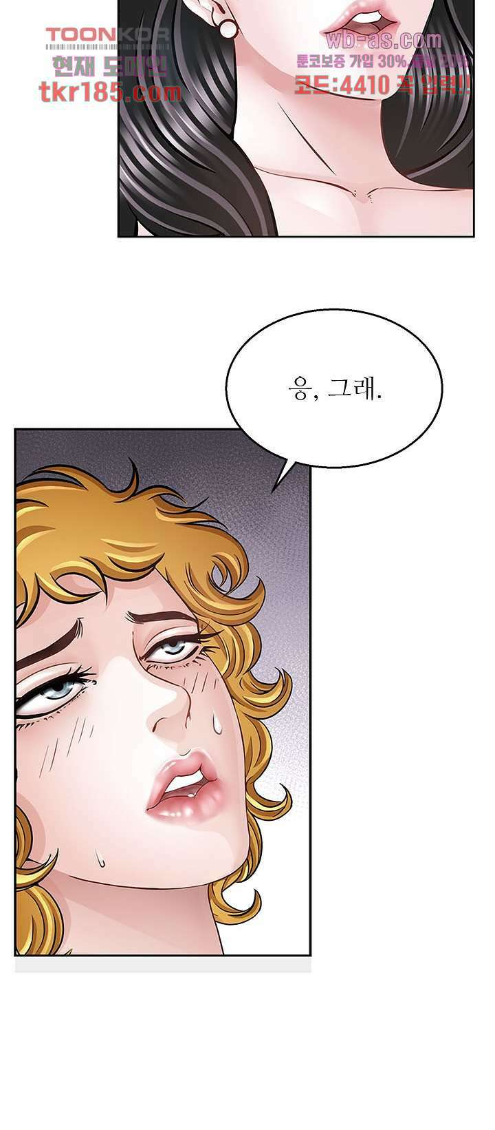 닥터 파우스트 10화 36