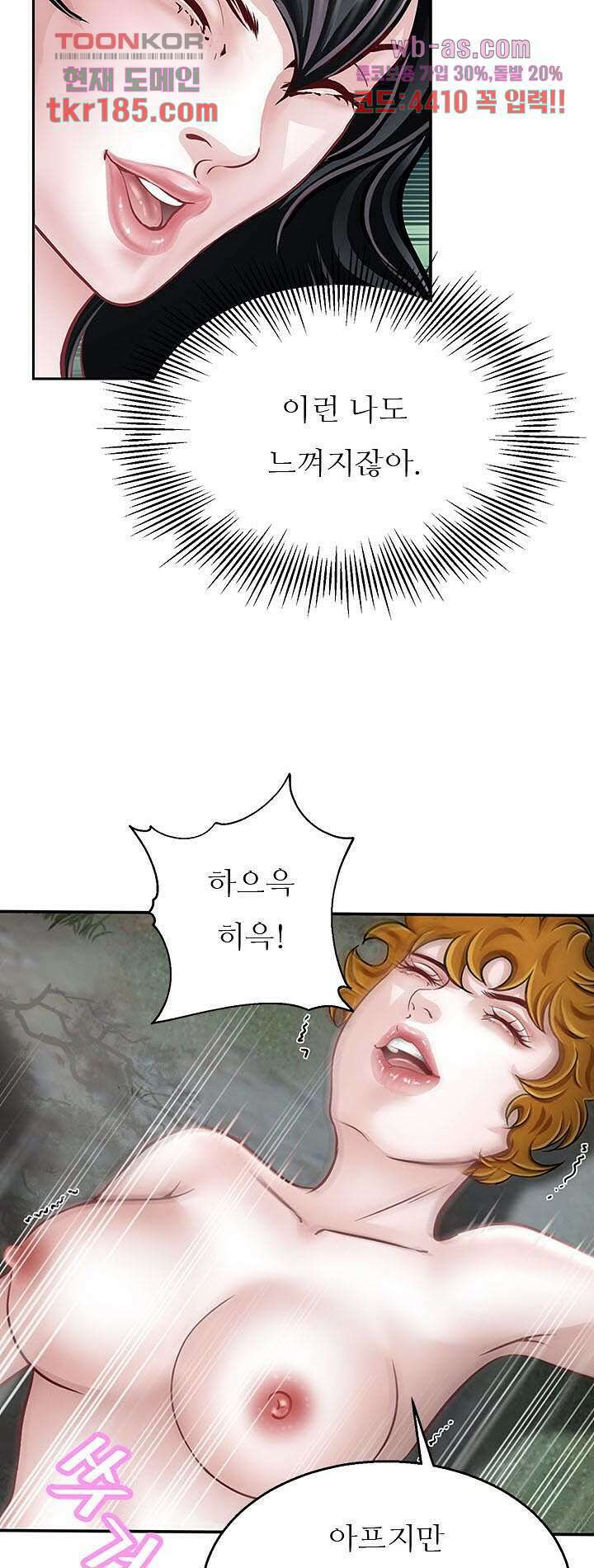 닥터 파우스트 10화 39