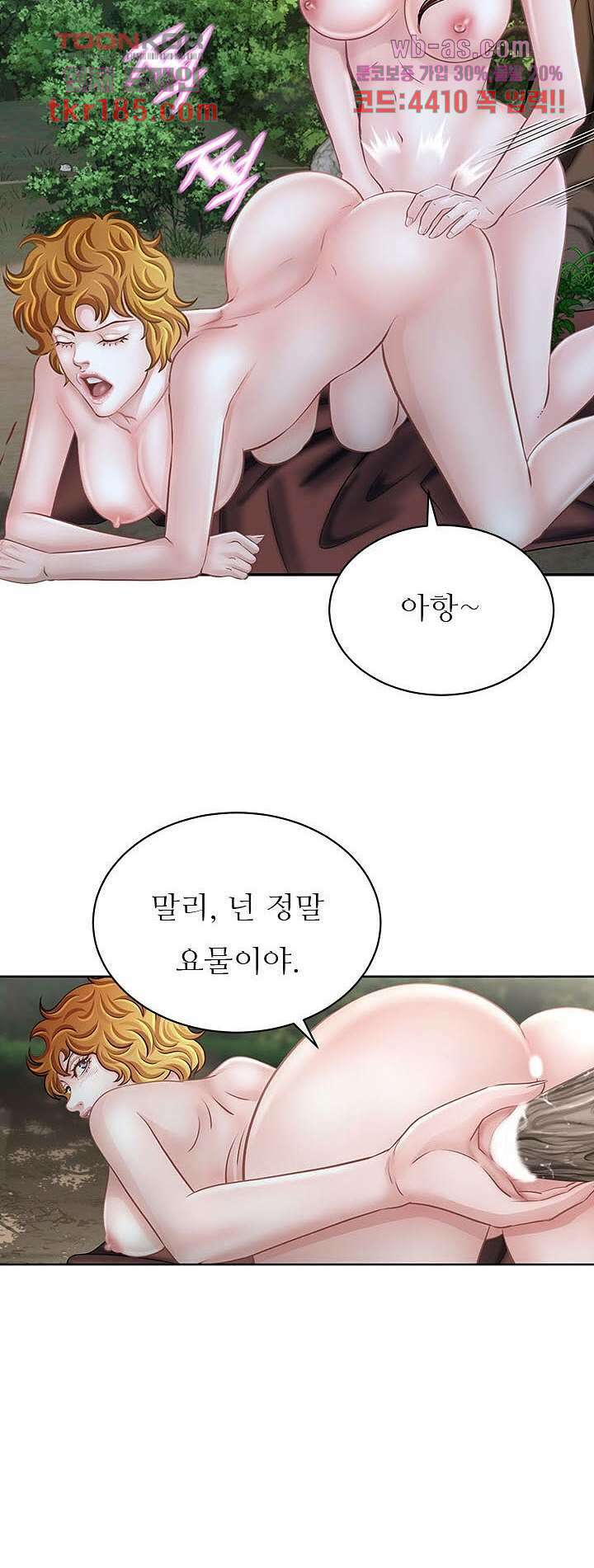 닥터 파우스트 10화 42