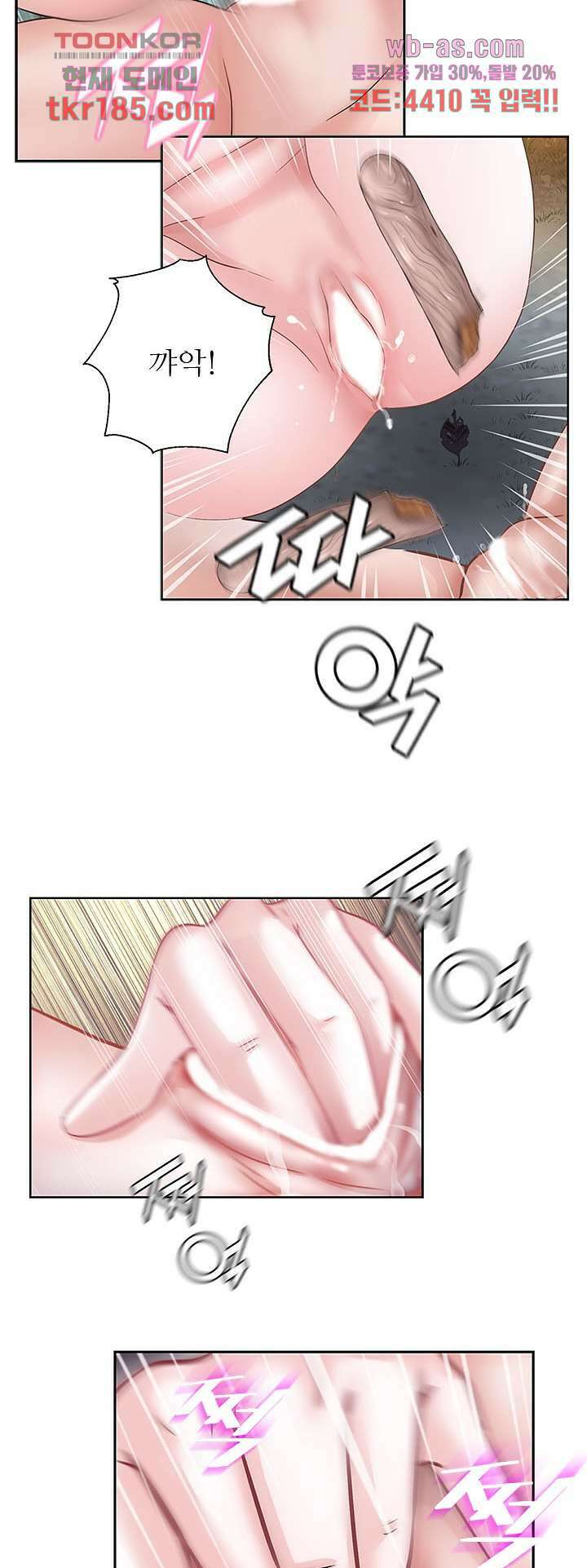 닥터 파우스트 10화 45