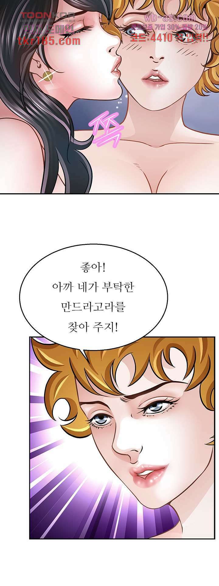 닥터 파우스트 10화 48