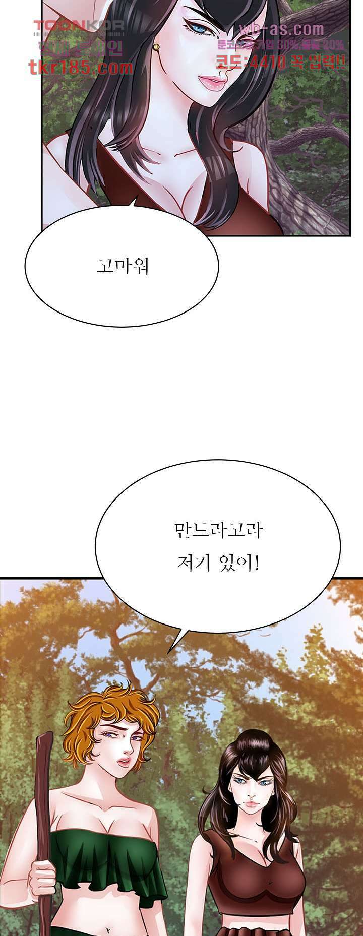 닥터 파우스트 10화 51