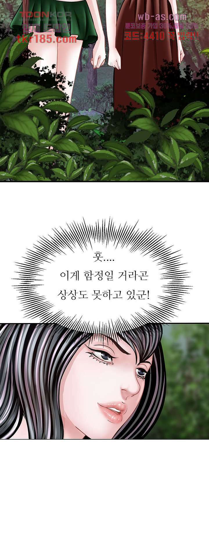 닥터 파우스트 10화 52