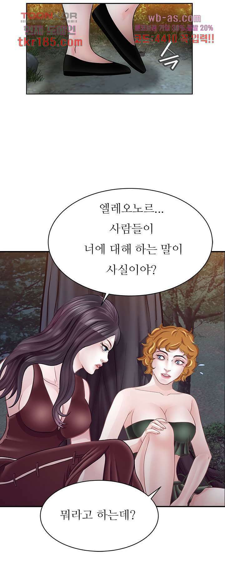 닥터 파우스트 10화 54
