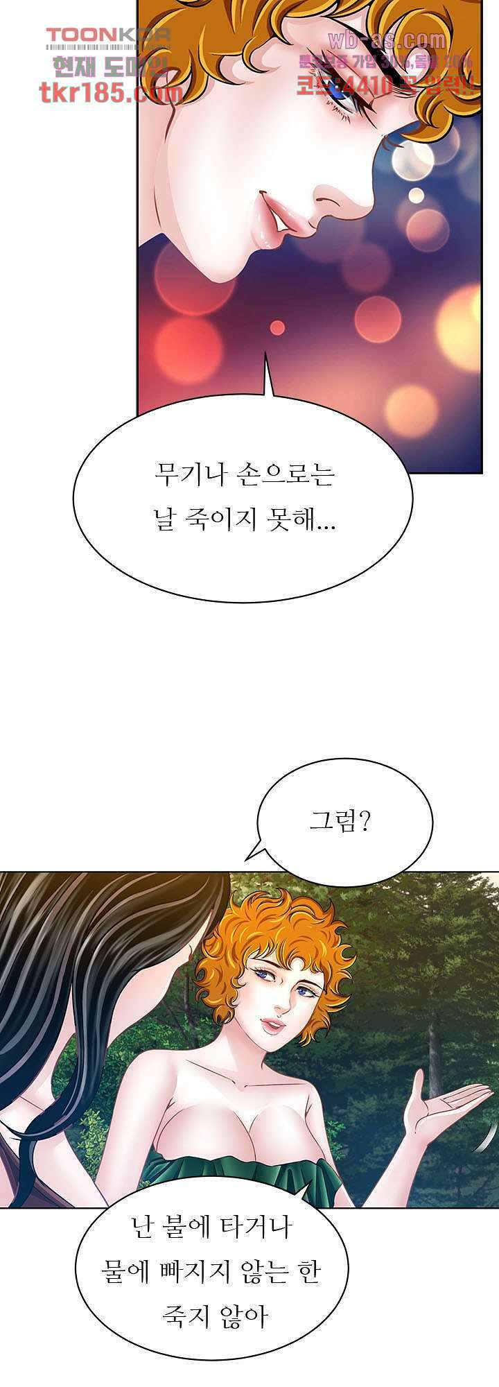 닥터 파우스트 10화 56