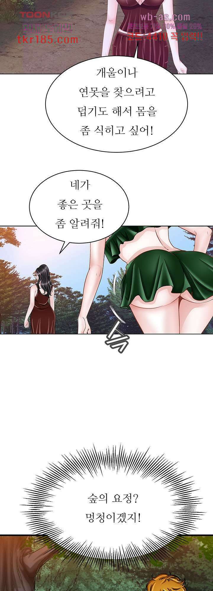닥터 파우스트 10화 59