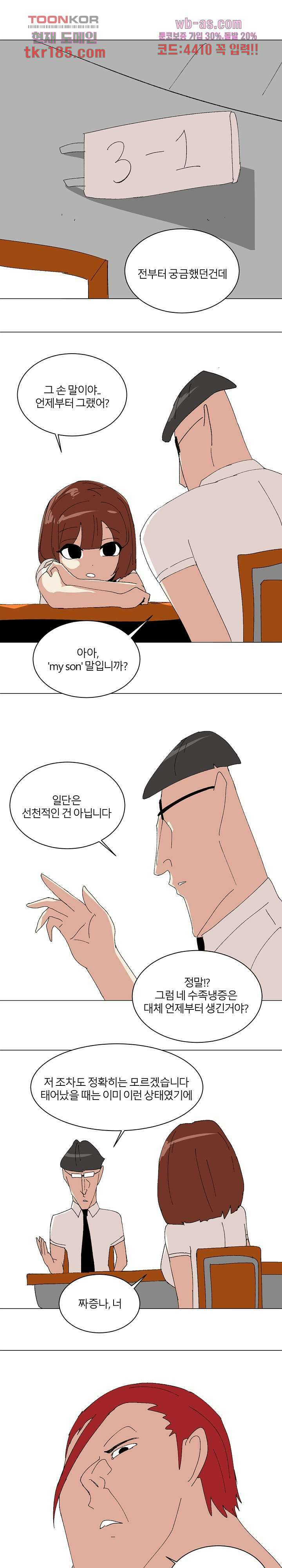 절대영도 최영도 46화 1