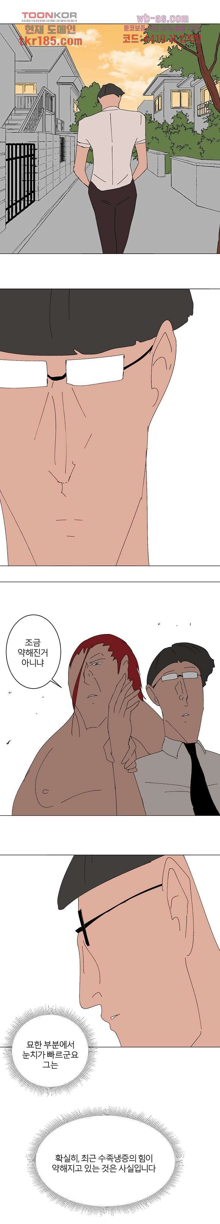 절대영도 최영도 46화 3