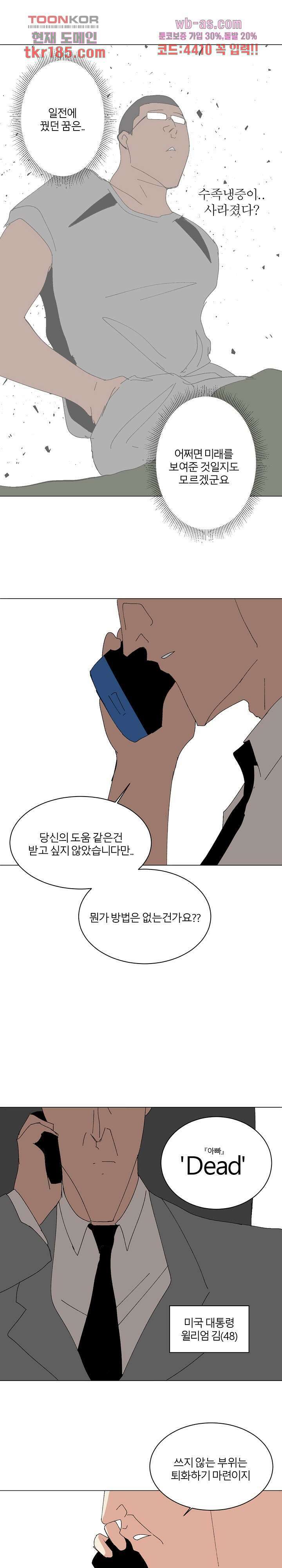 절대영도 최영도 46화 4