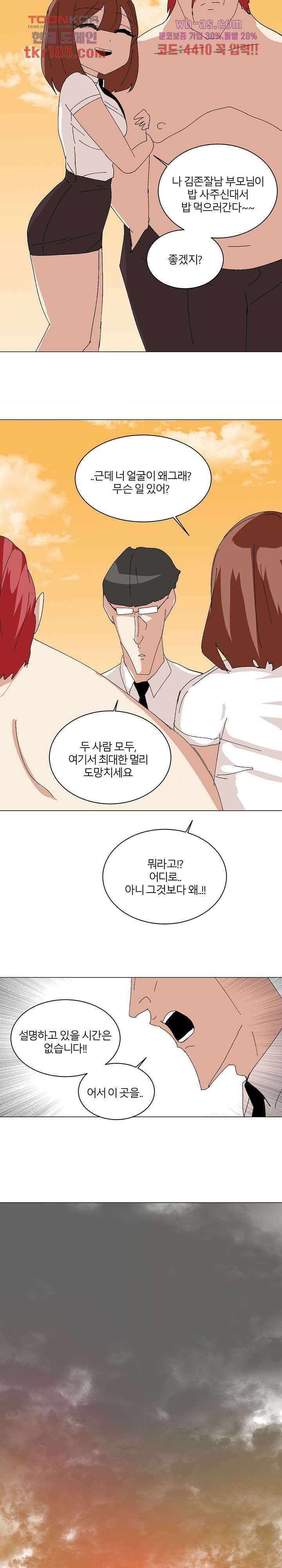 절대영도 최영도 46화 6
