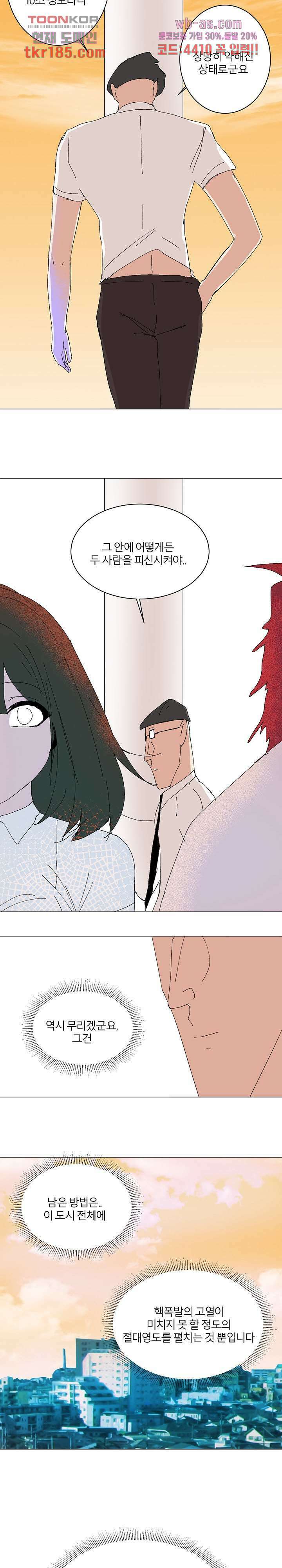 절대영도 최영도 46화 8
