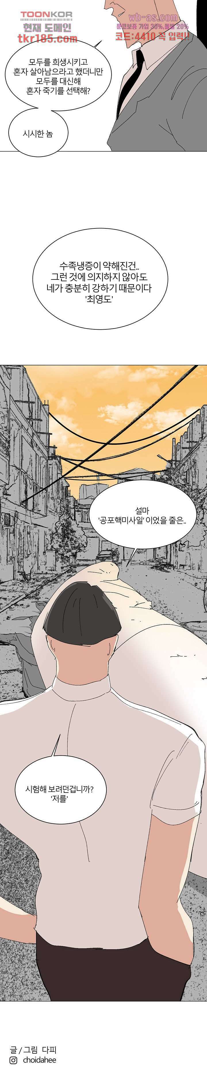 절대영도 최영도 46화 11