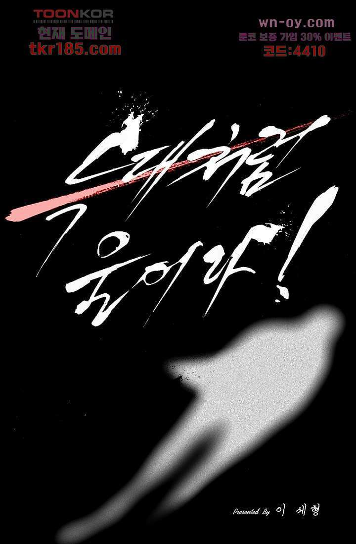 늑대처럼 울어라 3부 23.5화 1