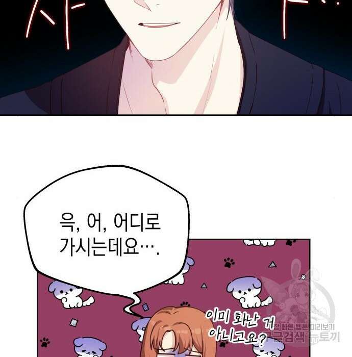 악당과 악당이 만나면 8화 2