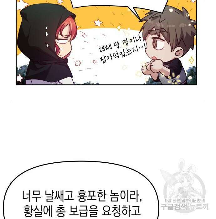 악당과 악당이 만나면 8화 12