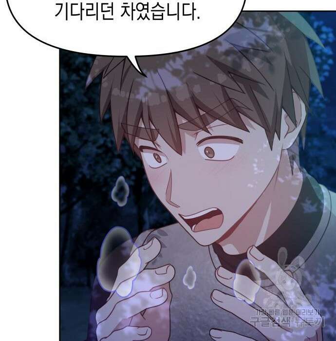 악당과 악당이 만나면 8화 13