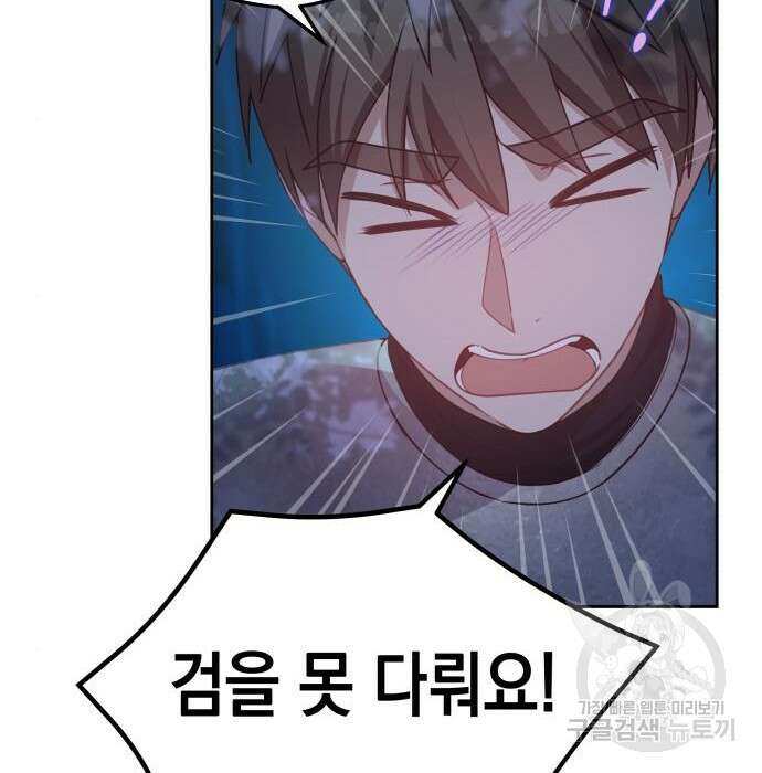 악당과 악당이 만나면 8화 24