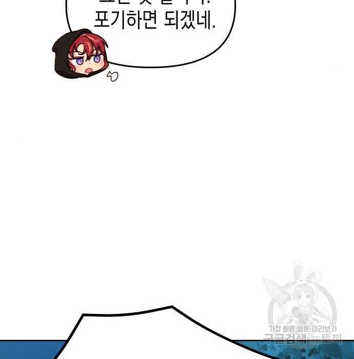악당과 악당이 만나면 8화 31