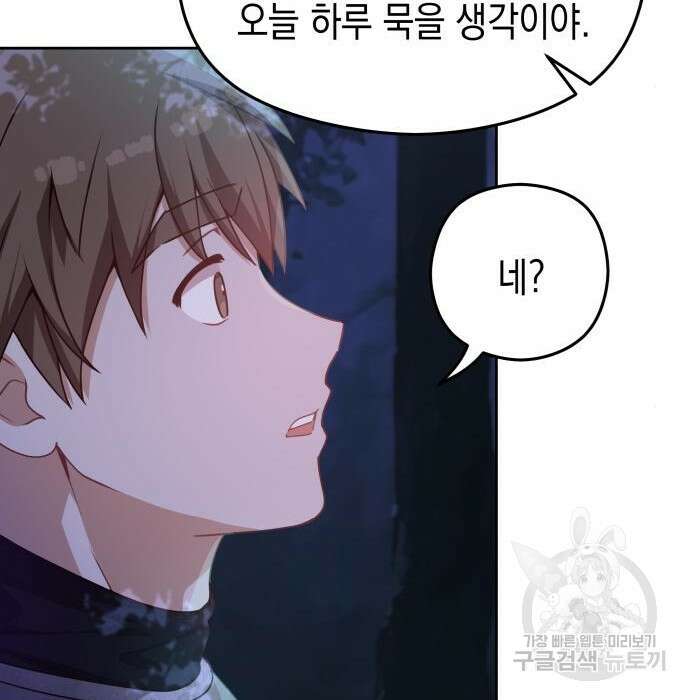 악당과 악당이 만나면 8화 60