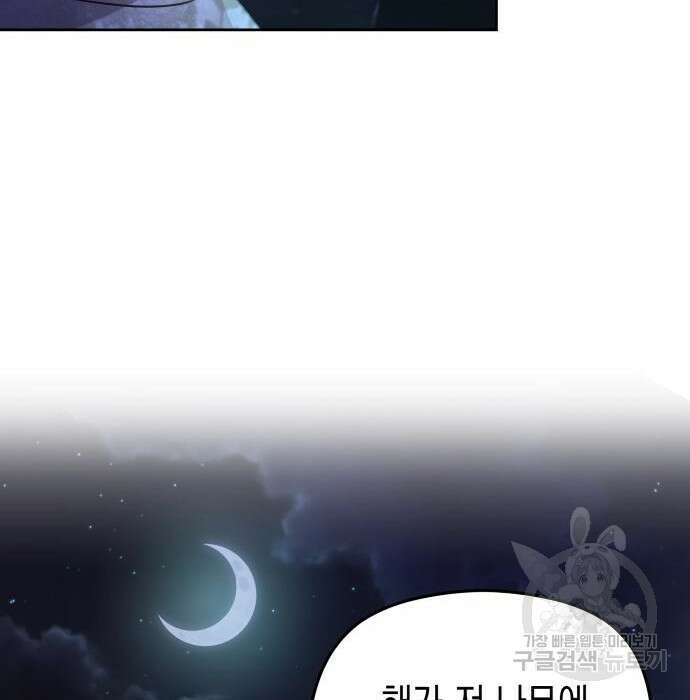 악당과 악당이 만나면 8화 61