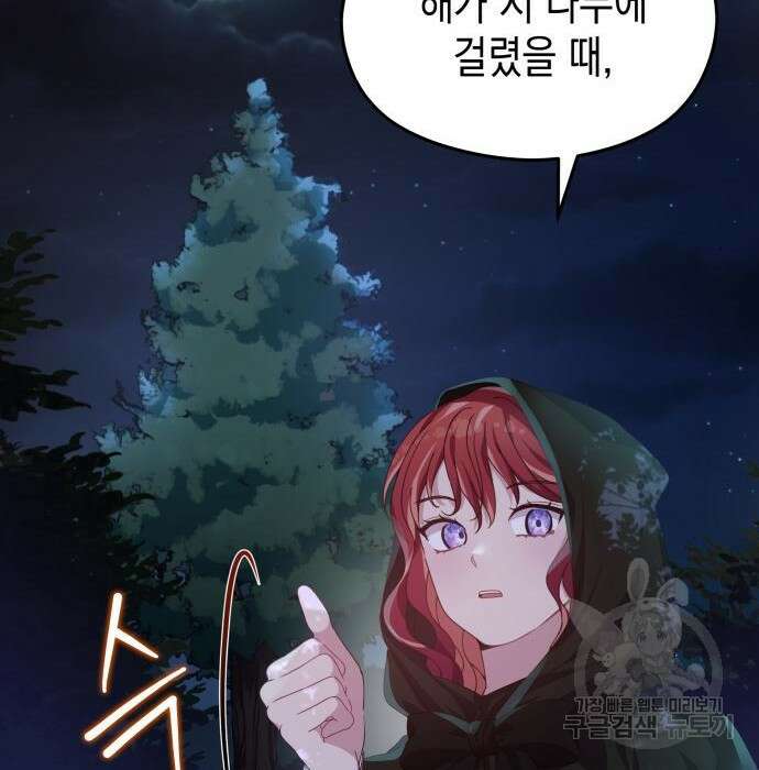 악당과 악당이 만나면 8화 62