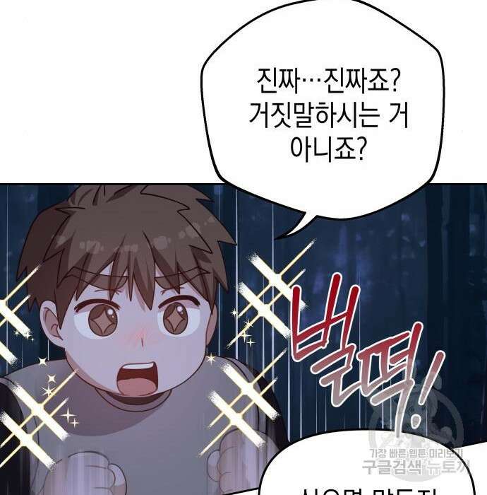 악당과 악당이 만나면 8화 64