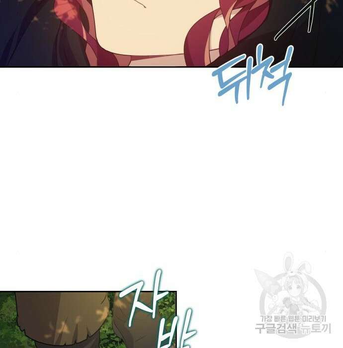 악당과 악당이 만나면 8화 72