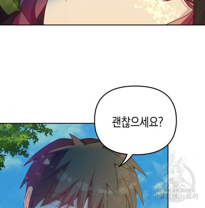 악당과 악당이 만나면 8화 75