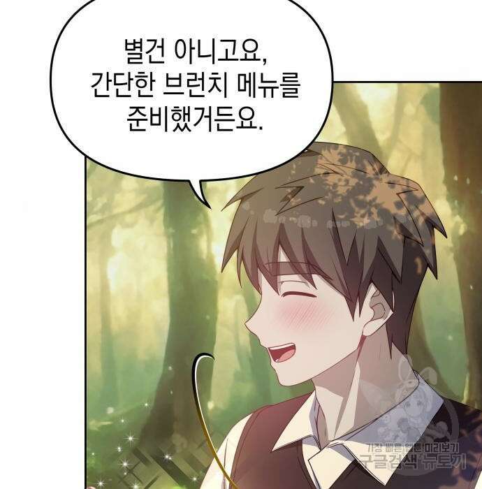 악당과 악당이 만나면 8화 90