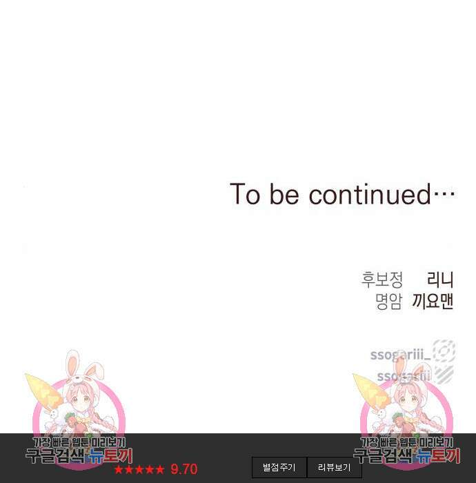 악당과 악당이 만나면 8화 132