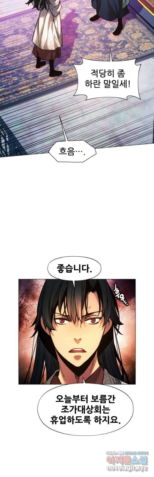 무림에 떨어진 현대인 30화 10